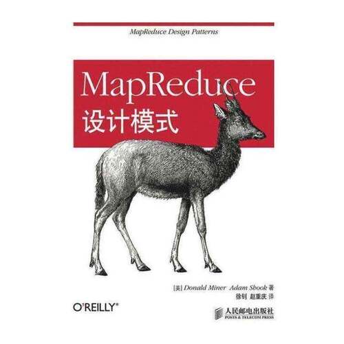 MapReduce设计模式书 研究人员计算机与网络书籍