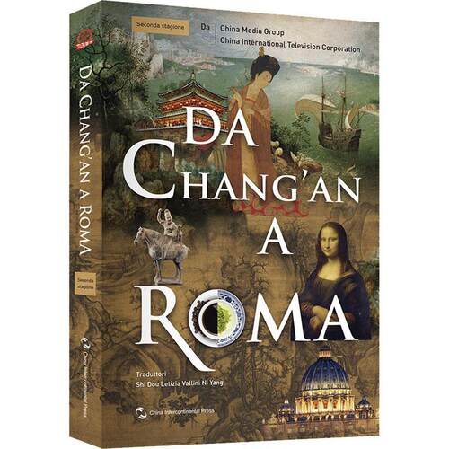 Da C hang'an a roma:Seconda stagione书  历史书籍