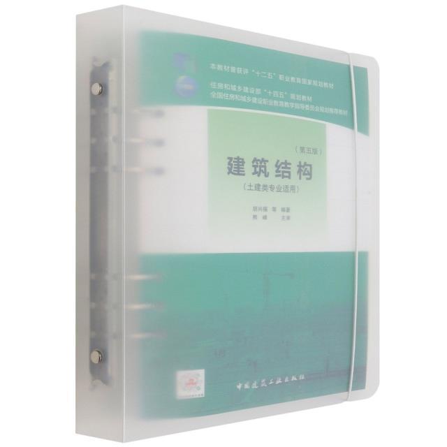建筑结构书胡兴福等建筑结构高等职业教育教材高职建筑书籍