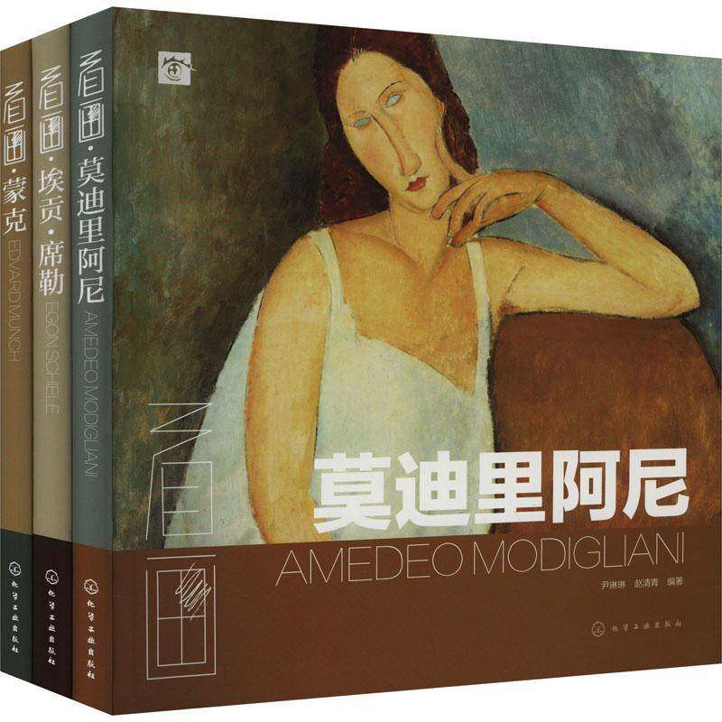 看画(全3册)书尹琳琳绘画作品集世界 艺术书籍