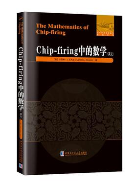 Chip-firing中的数学(英文)书卡洛琳·克利文  自然科学书籍