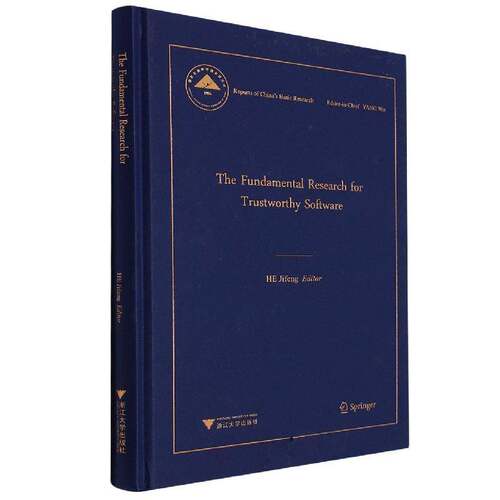 The fundamental research for trustworthy software书  计算机与网络书籍