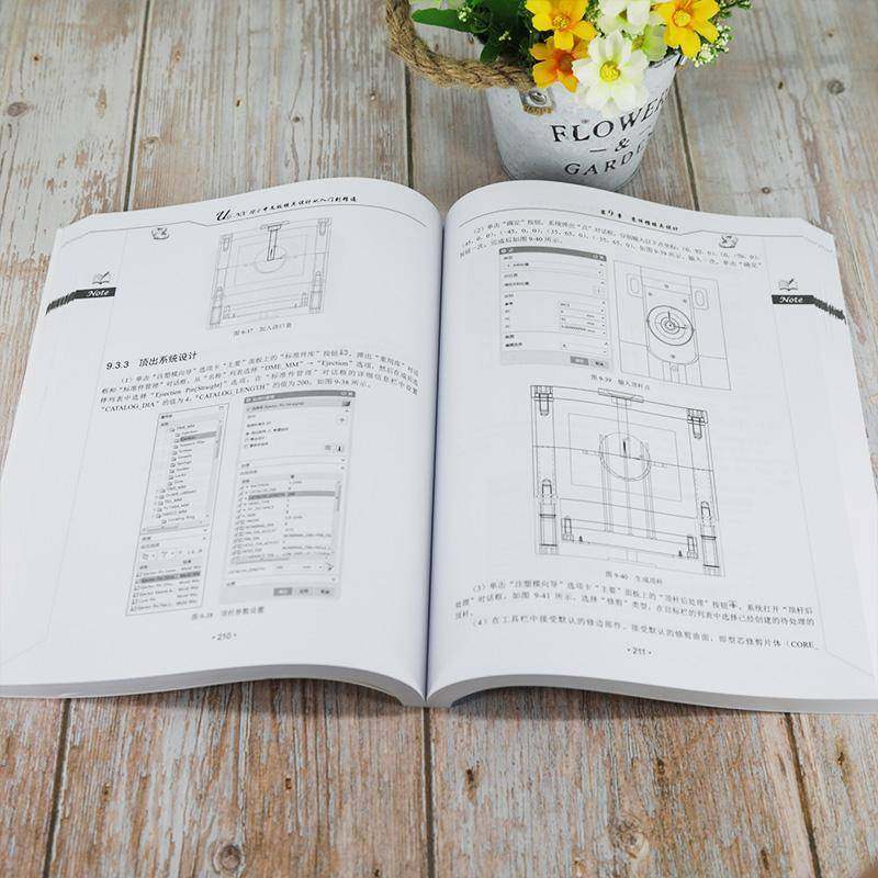 UG NX 12.0中文版模具设计从入门到精通书技术联盟模具计算机辅助设计应用软件本科及以上传记书籍