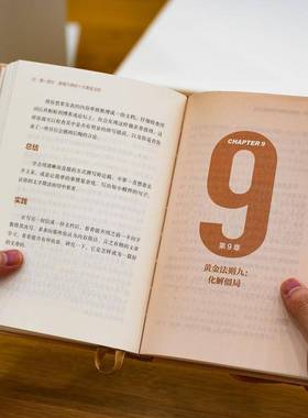 学会据理力争:自信得体地表达主张，为自己争取更多:powerfully, persuasively, positively书乔纳森·赫林  社会科学书籍