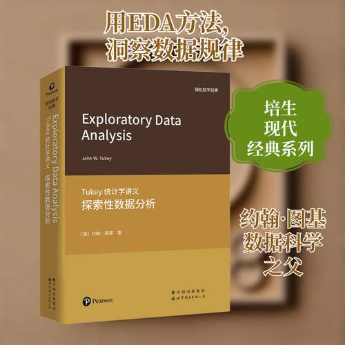 Exploratory data analysis书  社会科学书籍