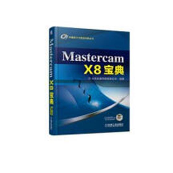 Mastercam X8(含1DVD)书北京兆迪科技数控机床计算机辅助设计应用软件 工业技术书籍