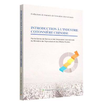Introduction à l'industrie cotonnière Chinoise书éè  经济书籍