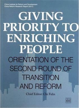 民富优先:二次转型与改革走向:orientation of the second round of transition and refo书迟福林经济政策研究中国英文 经济书籍