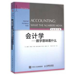 the what numbers mean 书戴维·马歇尔会计学双语教学教材本科及以上经济书籍 会计学 双语教学版 数字意味着什么