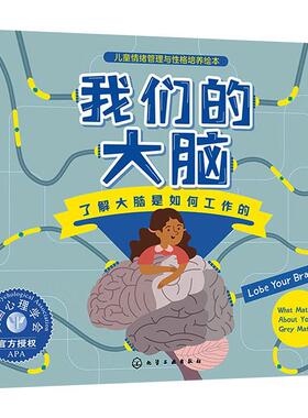 我们的大脑:了解大脑是如何工作的:what matterout your grey matter书琳恩·布彻·吉尔  儿童读物书籍