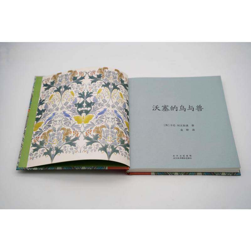 沃塞的鸟与兽书［英］卡伦·利文斯通金昕  艺术书籍