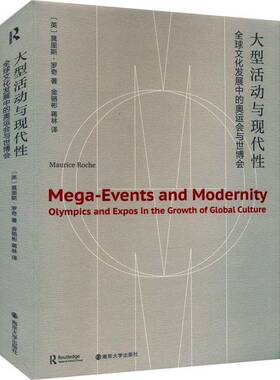 大型活动与现代:全球文化发展中的奥运会与世博会:olympics and expos in the growth of global culture书莫里斯·罗奇  体育书籍