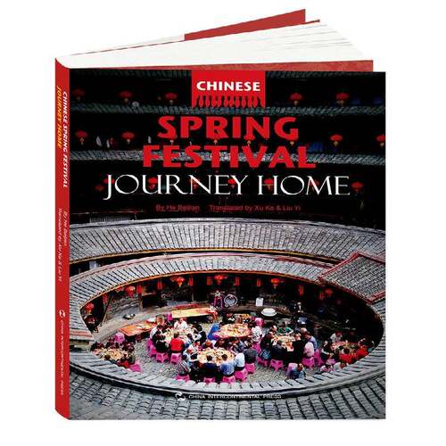 Chinese spring festival journey home书  文化书籍