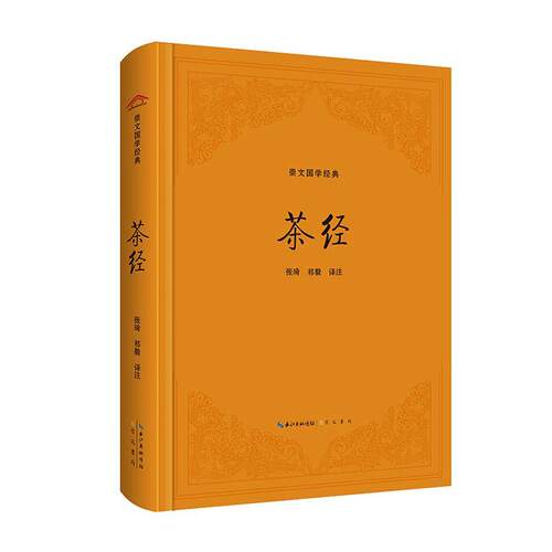 茶经书张琦  菜谱美食书籍