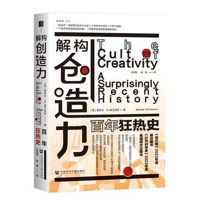 解构创造力:百年狂热史:a surprisingly recent history书塞缪尔·富兰克林  社会科学书籍