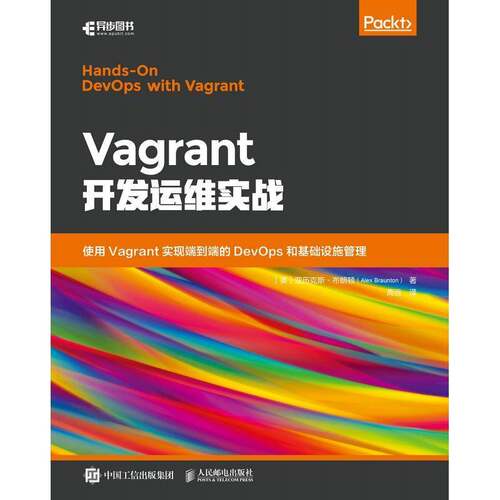 Vagrant开发运维实战书亚历克斯·布朗顿软件工具程序设计普通大众计算机与网络书籍