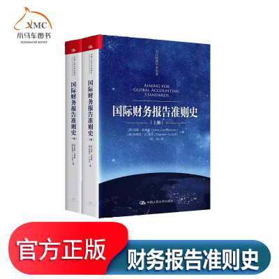 财务报告准则史书凯斯坎曼图书