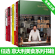 滋味零基础意大利面350款 吉川敏明 超简单意大利餐料理招牌开胃菜146款 美味手册 意大利料理完全掌握 意大利 四季 意大利美食套装