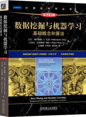 数据挖掘与机器学:基础概念和算法:fundamental concepts and algorithms书穆罕默德·扎基  工业技术书籍