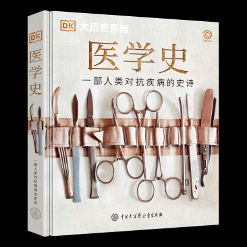 医学史书英国公司  自然科学书籍