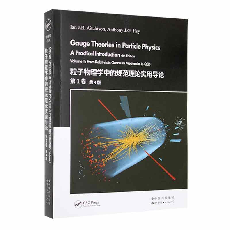 Gauge theories in particle physics a practical introduction from relativistic quantum mechanics to QED：书  自然科学书籍