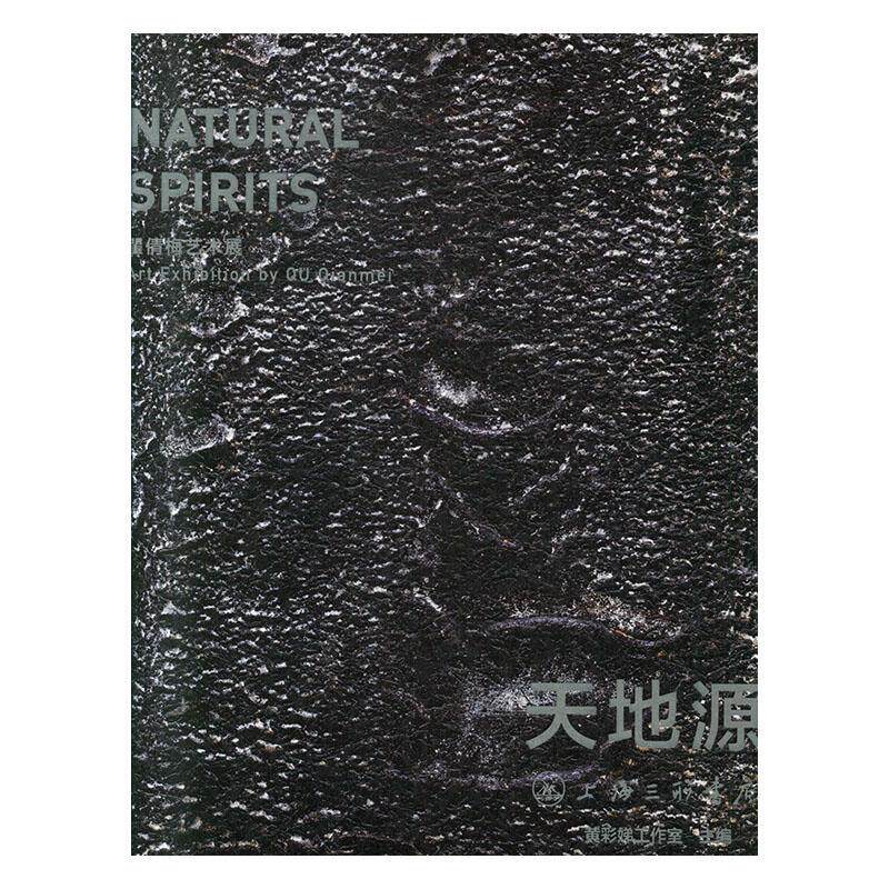 天地源:瞿倩梅艺术展书黄彩娣工作室  艺术书籍