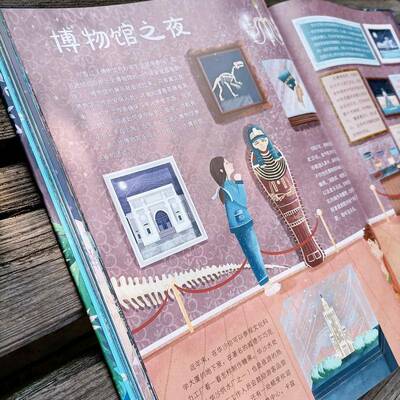 天黑以后会发生什么？——揭秘夜晚书莫妮卡·乌特尼克_斯特鲁加塔文  自然科学书籍