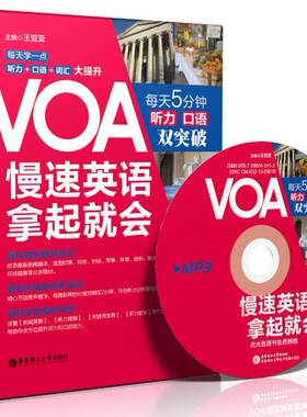 现货正版/VOA慢速英语拿起就会每天5分钟听力口语双突破附音频/英语口语学习教材/日常新闻四级六级初级英语听力练习书籍/新闻英语
