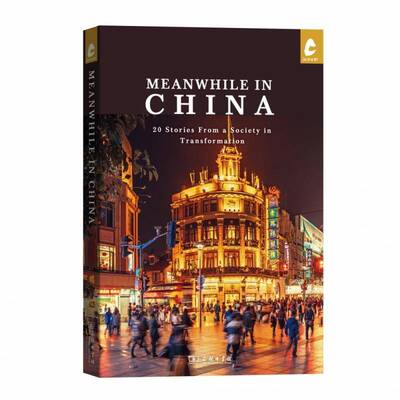 Meanwhile in China:20 Stories From a Society in Transformation书《汉语世界》辑  旅游地图书籍