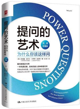 提问式教育:用好问题优化学动力:strategies for engaged thi书本杰明·斯图尔特·约翰逊  社会科学书籍