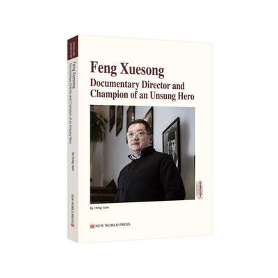 Feng Xuesong:documentary director and champion of an unsung hero书  传记书籍