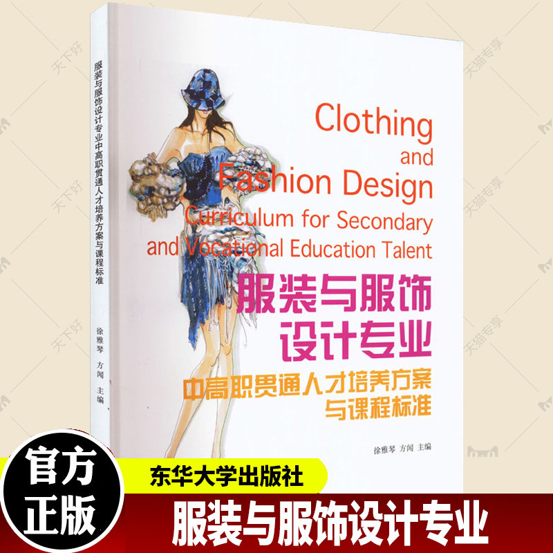 标准徐雅琴方闻人才培养目标要求课程体系课程设置教学时间教学进程