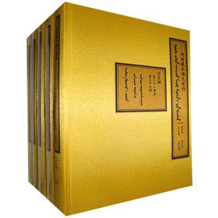 藏本满文老档书吴元丰古代史档案资料中国明清时代 历史书籍