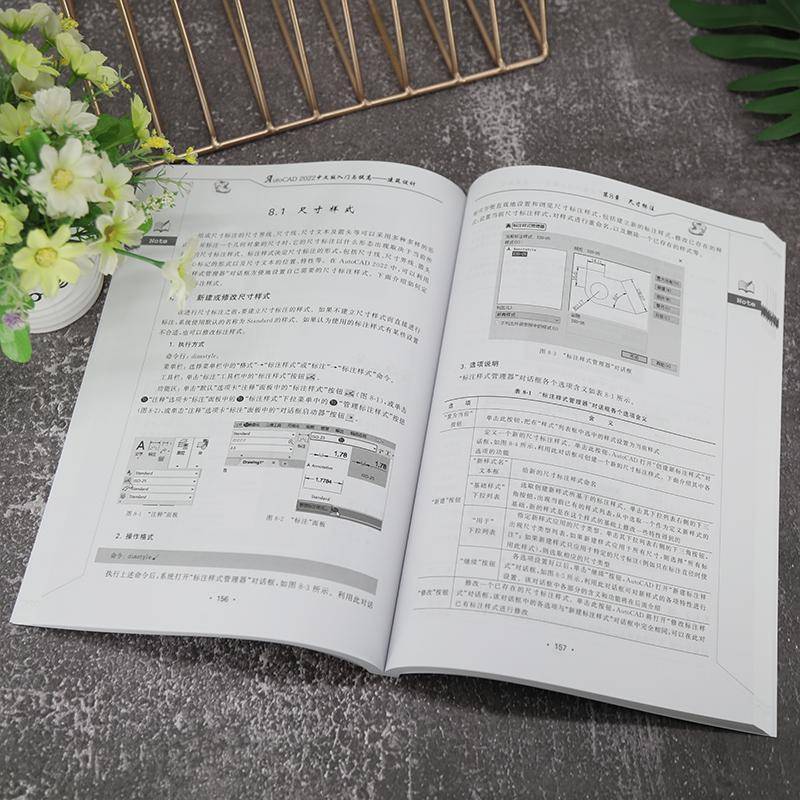 AutoCAD 2022中文版入门与提高：建筑设计书技术联盟  计算机与网络书籍