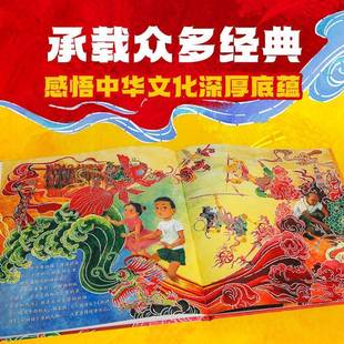 爷爷的皮影书黄小衡 儿童读物书籍