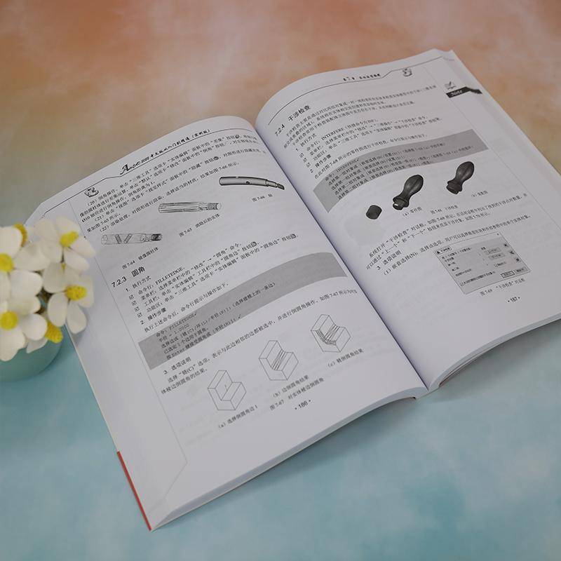 AutoCAD 2022中文版从入门到精通:实例版书技术联盟  计算机与网络书籍