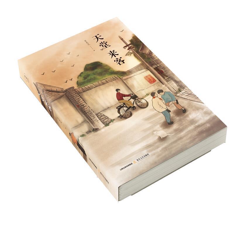 天堂来客(精)书肖克凡中篇小说小说集中国当代短篇小说普通大众小说书籍