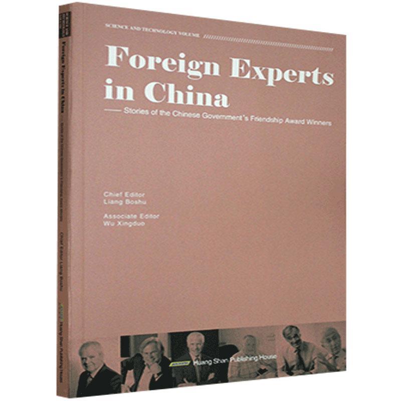 Foreign experts in China:stories of the Chinese government's friendship award winners:Science and technology书  传记书籍