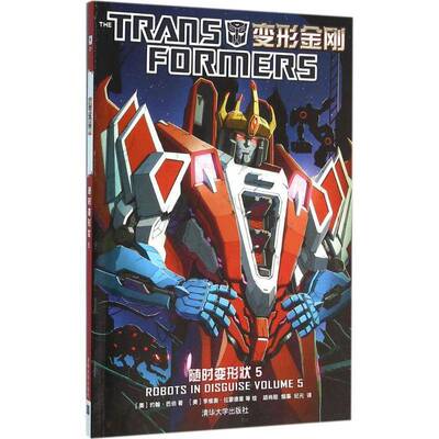 变形金刚:5:Volume 5:变形状:Robots in disguise书约翰·巴伯 小学生动漫与绘本书籍