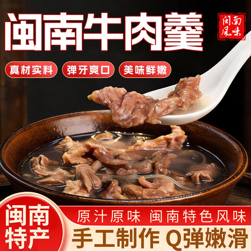 福建泉州闽南风味特产小吃牛排