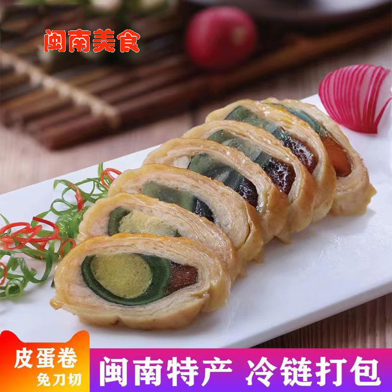福建特产皮蛋卷鸡皮卷即食鲍鱼卷