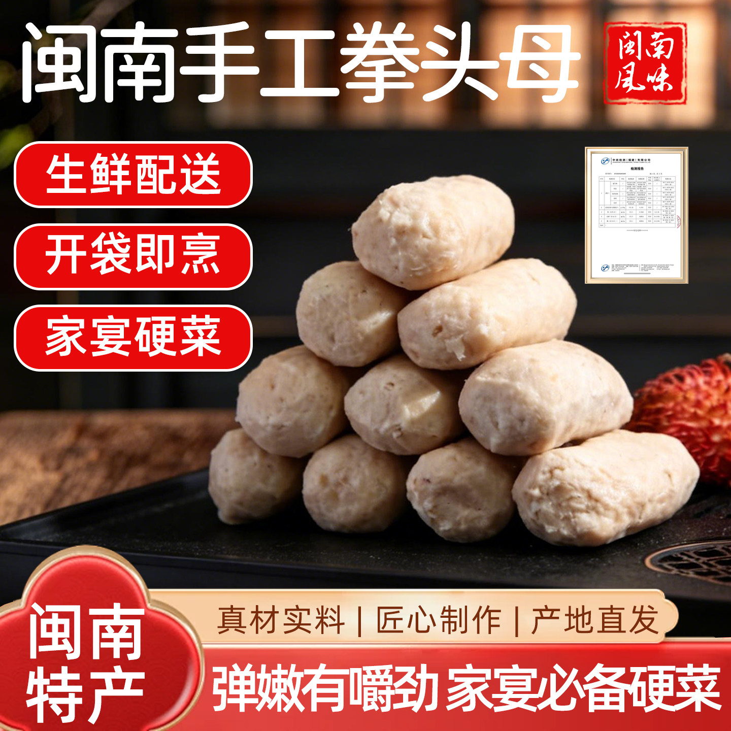 福建特产闽南拳头母泉州小吃深沪风味手工猪肉饼肉卷猪肉丸火锅料