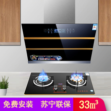 好太太抽油烟机燃气灶套餐双电机2