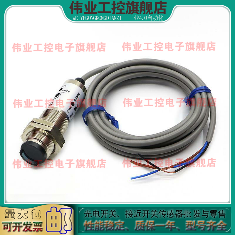 中国光电开关光电传感器