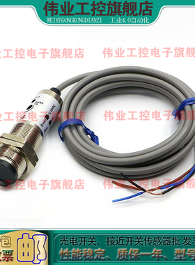 兼容光电开关ER18-DS30C1 DS30B2 ERC18M-5C1 ERC18M-5C2 5B2