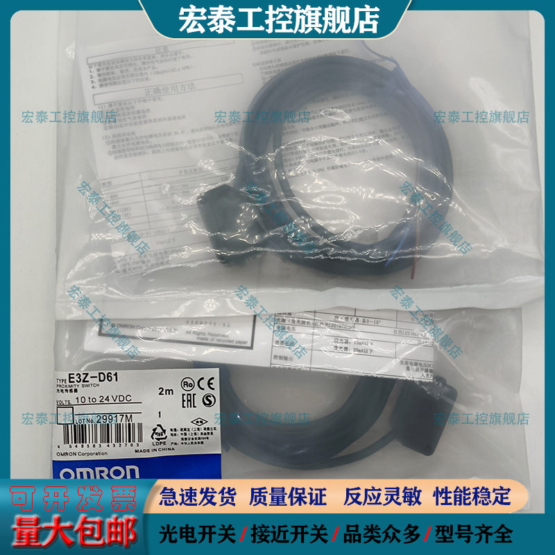 中国光电开关光电传感器