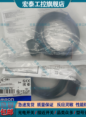光电开关E3Z-D61 D66 D62 D81 D86 D62 D67 D87 L86 2M L66传感器