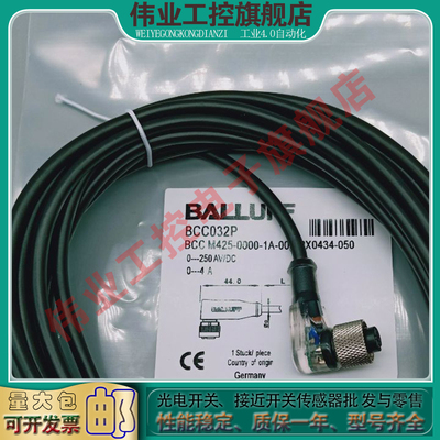 接近光电开关M12弯头连接线