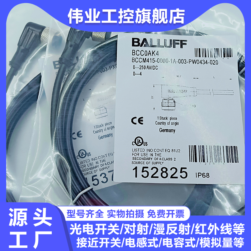 中国连接线BCC0AK4AK6H4J