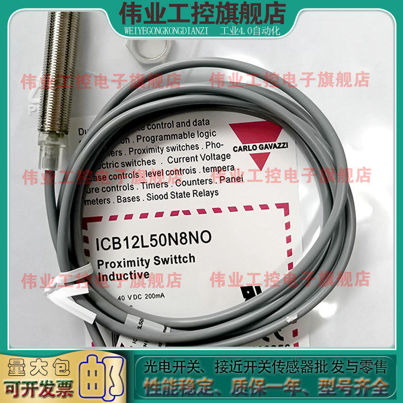 佳乐接近开关电感式传感器